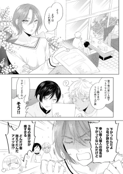 Page 13 of ラビットハッチへようこそ 【電子限定特典付き】（下）