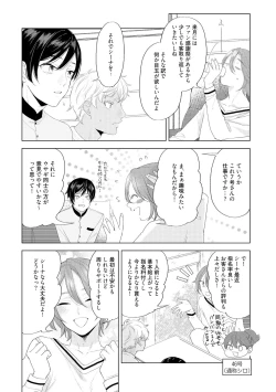 Page 14 of ラビットハッチへようこそ 【電子限定特典付き】（下）