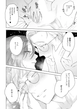 Page 150 of ラビットハッチへようこそ 【電子限定特典付き】（下）