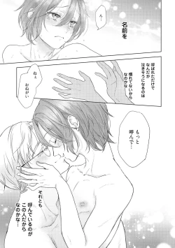 Page 151 of ラビットハッチへようこそ 【電子限定特典付き】（下）