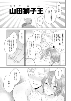 Page 153 of ラビットハッチへようこそ 【電子限定特典付き】（下）