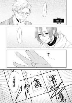 Page 159 of ラビットハッチへようこそ 【電子限定特典付き】（下）