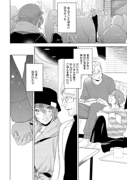 Page 162 of ラビットハッチへようこそ 【電子限定特典付き】（下）
