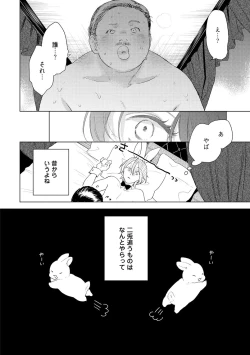 Page 164 of ラビットハッチへようこそ 【電子限定特典付き】（下）