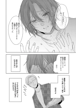 Page 168 of ラビットハッチへようこそ 【電子限定特典付き】（下）