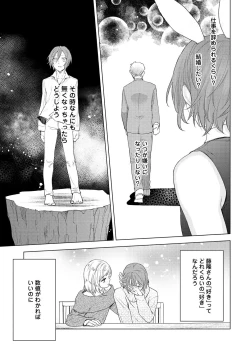 Page 169 of ラビットハッチへようこそ 【電子限定特典付き】（下）