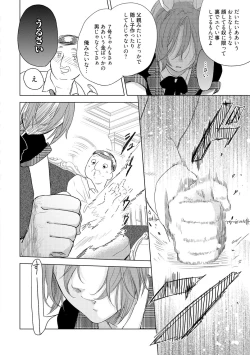 Page 178 of ラビットハッチへようこそ 【電子限定特典付き】（下）