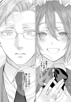 Page 186 of ラビットハッチへようこそ 【電子限定特典付き】（下）