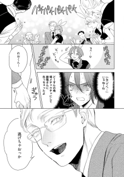 Page 189 of ラビットハッチへようこそ 【電子限定特典付き】（下）