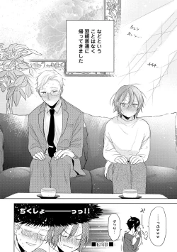 Page 194 of ラビットハッチへようこそ 【電子限定特典付き】（下）