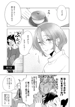 Page 195 of ラビットハッチへようこそ 【電子限定特典付き】（下）