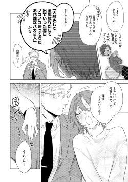 Page 196 of ラビットハッチへようこそ 【電子限定特典付き】（下）