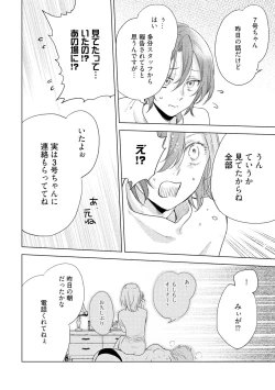 Page 200 of ラビットハッチへようこそ 【電子限定特典付き】（下）