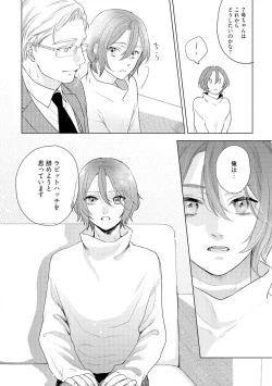 Page 202 of ラビットハッチへようこそ 【電子限定特典付き】（下）