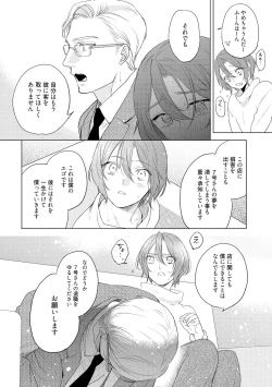 Page 206 of ラビットハッチへようこそ 【電子限定特典付き】（下）