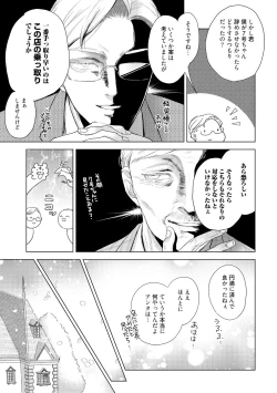 Page 211 of ラビットハッチへようこそ 【電子限定特典付き】（下）