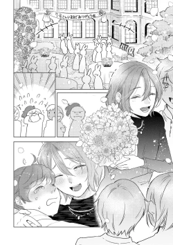 Page 212 of ラビットハッチへようこそ 【電子限定特典付き】（下）