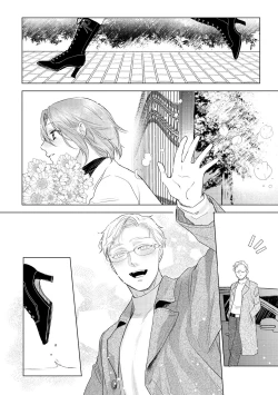 Page 214 of ラビットハッチへようこそ 【電子限定特典付き】（下）