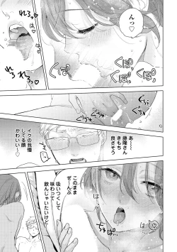 Page 219 of ラビットハッチへようこそ 【電子限定特典付き】（下）