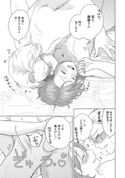 Page 221 of ラビットハッチへようこそ 【電子限定特典付き】（下）
