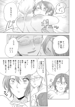 Page 225 of ラビットハッチへようこそ 【電子限定特典付き】（下）