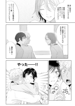Page 22 of ラビットハッチへようこそ 【電子限定特典付き】（下）