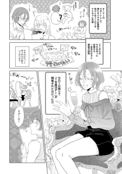 Page 232 of ラビットハッチへようこそ 【電子限定特典付き】（下）