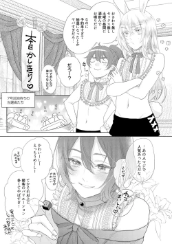 Page 233 of ラビットハッチへようこそ 【電子限定特典付き】（下）