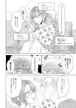 Page 236 of ラビットハッチへようこそ 【電子限定特典付き】（下）