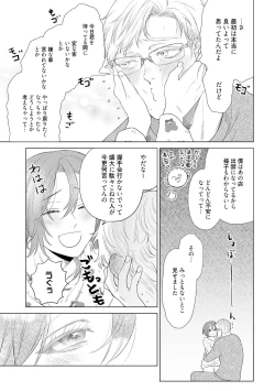 Page 237 of ラビットハッチへようこそ 【電子限定特典付き】（下）