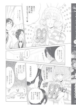 Page 247 of ラビットハッチへようこそ 【電子限定特典付き】（下）