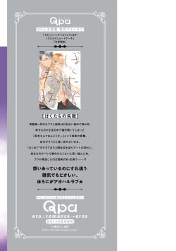 Page 249 of ラビットハッチへようこそ 【電子限定特典付き】（下）