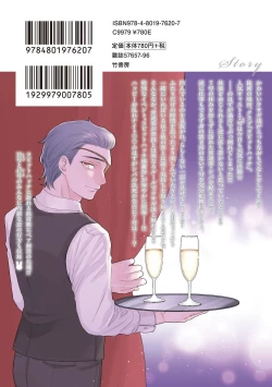 Page 250 of ラビットハッチへようこそ 【電子限定特典付き】（下）