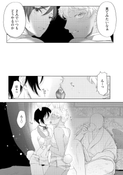 Page 27 of ラビットハッチへようこそ 【電子限定特典付き】（下）