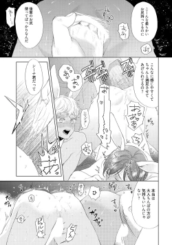 Page 31 of ラビットハッチへようこそ 【電子限定特典付き】（下）