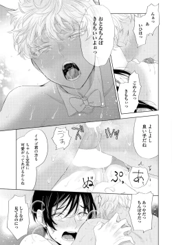 Page 33 of ラビットハッチへようこそ 【電子限定特典付き】（下）