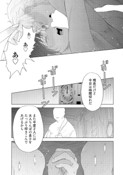 Page 35 of ラビットハッチへようこそ 【電子限定特典付き】（下）