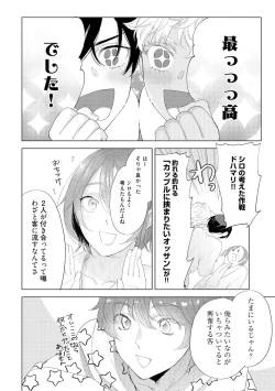 Page 38 of ラビットハッチへようこそ 【電子限定特典付き】（下）