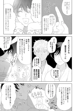 Page 39 of ラビットハッチへようこそ 【電子限定特典付き】（下）