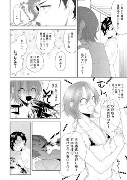 Page 44 of ラビットハッチへようこそ 【電子限定特典付き】（下）