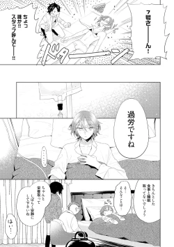 Page 45 of ラビットハッチへようこそ 【電子限定特典付き】（下）