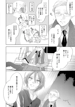 Page 50 of ラビットハッチへようこそ 【電子限定特典付き】（下）