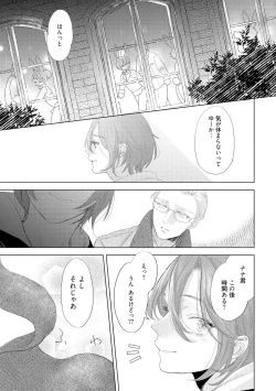 Page 51 of ラビットハッチへようこそ 【電子限定特典付き】（下）