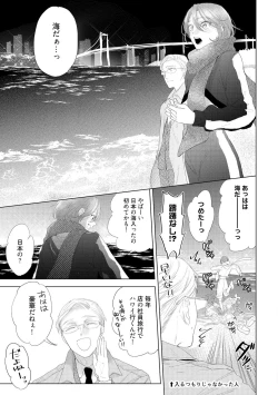 Page 53 of ラビットハッチへようこそ 【電子限定特典付き】（下）