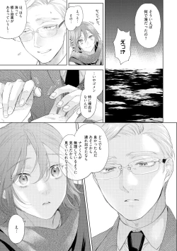 Page 55 of ラビットハッチへようこそ 【電子限定特典付き】（下）