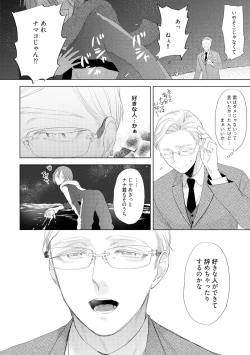 Page 58 of ラビットハッチへようこそ 【電子限定特典付き】（下）