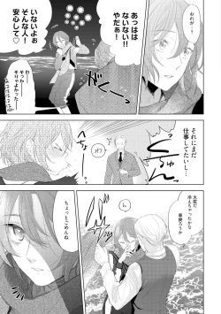 Page 59 of ラビットハッチへようこそ 【電子限定特典付き】（下）