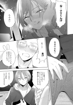 Page 63 of ラビットハッチへようこそ 【電子限定特典付き】（下）