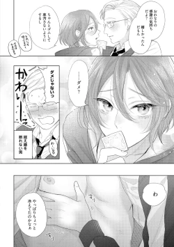 Page 64 of ラビットハッチへようこそ 【電子限定特典付き】（下）
