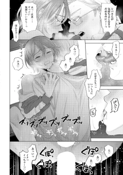 Page 70 of ラビットハッチへようこそ 【電子限定特典付き】（下）